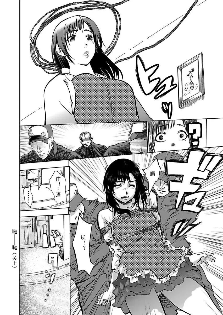 [Pink Taro] Takuhai Chijo ~Shibararete Hakobareru Ch. 1 Fhentai - Page 6