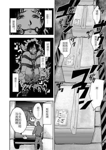 [Pink Taro] Takuhai Chijo ~Shibararete Hakobareru Ch. 1 Fhentai - Page 12