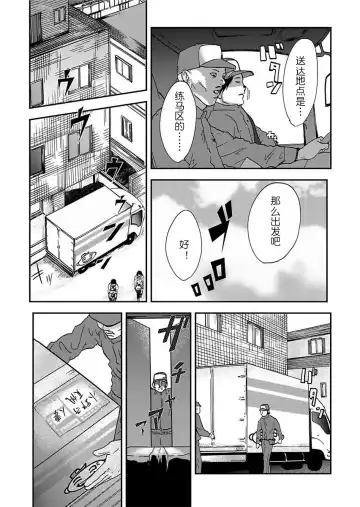 [Pink Taro] Takuhai Chijo ~Shibararete Hakobareru Ch. 1 Fhentai - Page 13