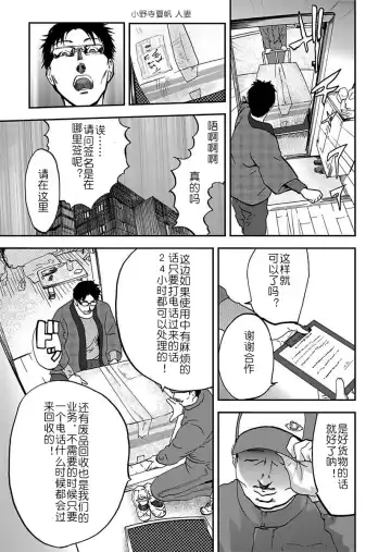 [Pink Taro] Takuhai Chijo ~Shibararete Hakobareru Ch. 1 Fhentai - Page 15