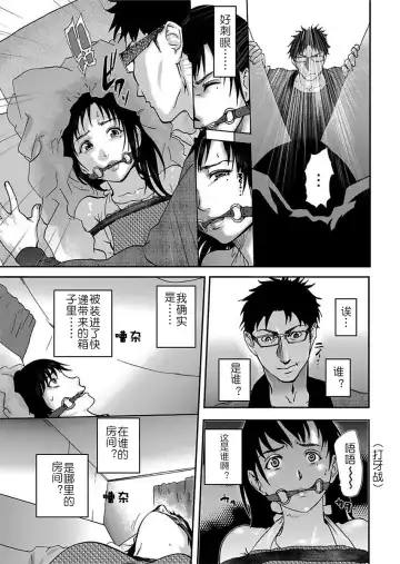 [Pink Taro] Takuhai Chijo ~Shibararete Hakobareru Ch. 1 Fhentai - Page 19