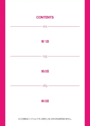 [Pink Taro] Takuhai Chijo ~Shibararete Hakobareru Ch. 1 Fhentai - Page 2