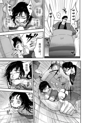 [Pink Taro] Takuhai Chijo ~Shibararete Hakobareru Ch. 1 Fhentai - Page 21