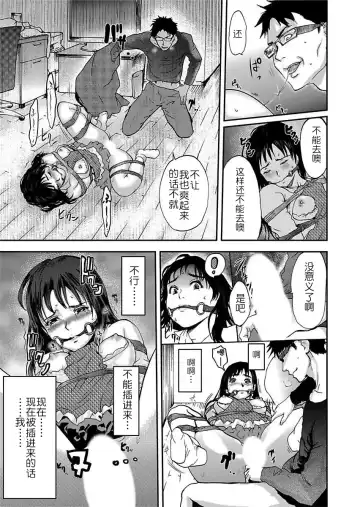 [Pink Taro] Takuhai Chijo ~Shibararete Hakobareru Ch. 1 Fhentai - Page 29