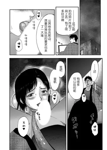 [Pink Taro] Takuhai Chijo ~Shibararete Hakobareru Ch. 1 Fhentai - Page 34