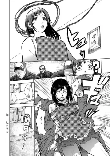 [Pink Taro] Takuhai Chijo ~Shibararete Hakobareru Ch. 1 Fhentai - Page 6