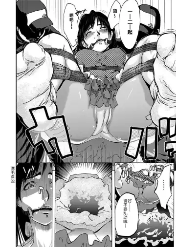[Pink Taro] Takuhai Chijo ~Shibararete Hakobareru Ch. 1 Fhentai - Page 8