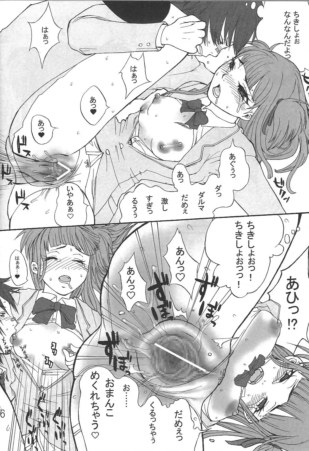 [Takanashi China] Love DX!! Fhentai - Page 16