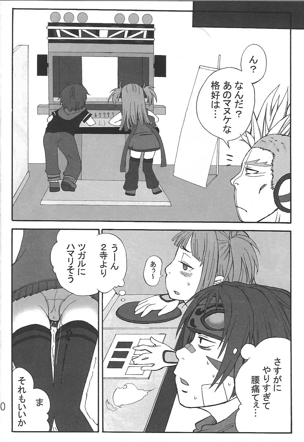 [Takanashi China] Love DX!! Fhentai - Page 20