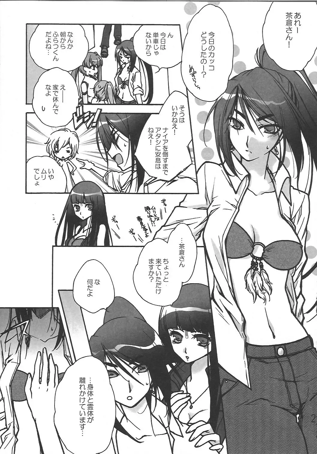 [Takanashi China] Love DX!! Fhentai - Page 29