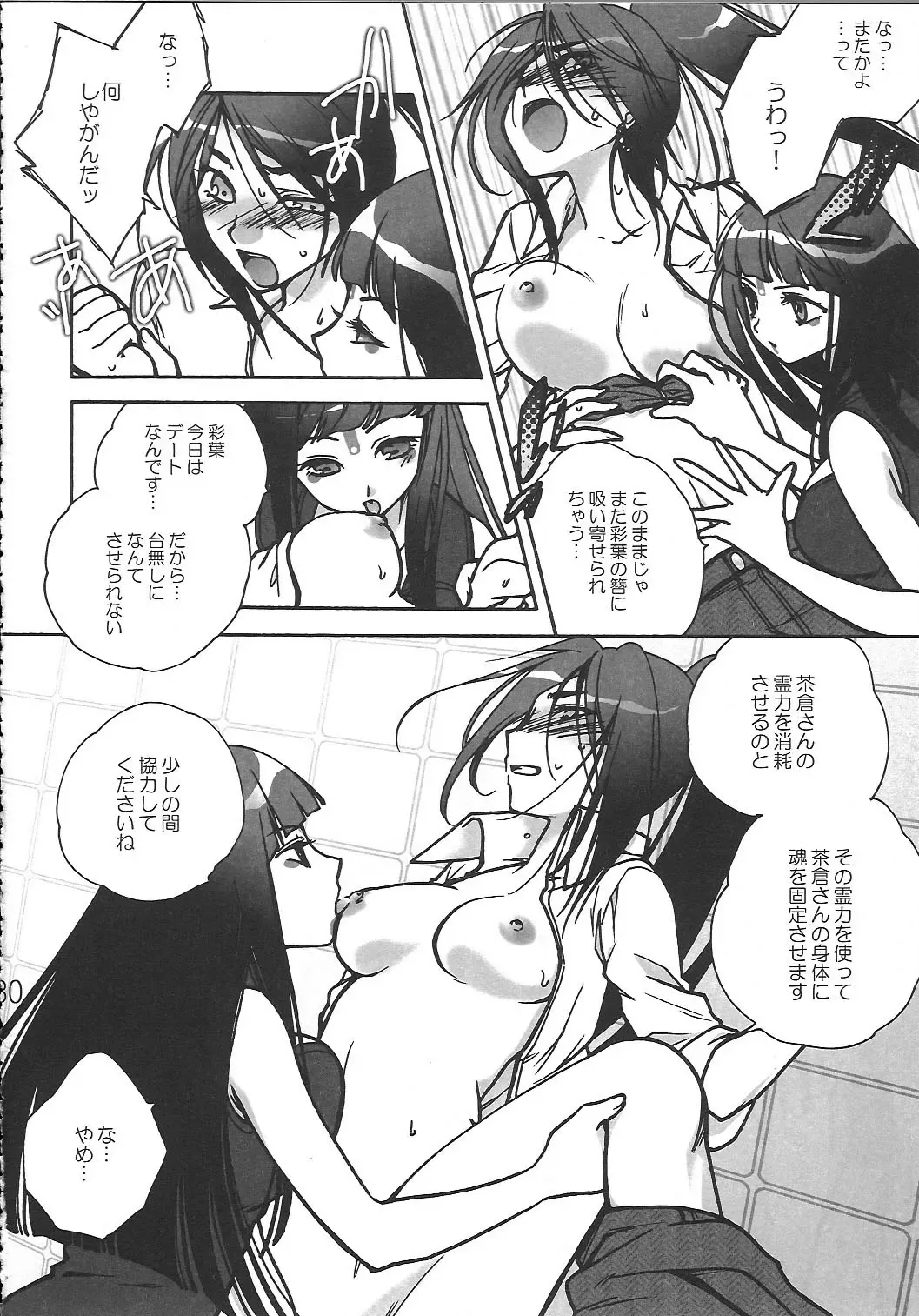 [Takanashi China] Love DX!! Fhentai - Page 30