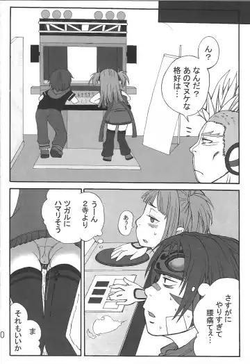 [Takanashi China] Love DX!! Fhentai - Page 20