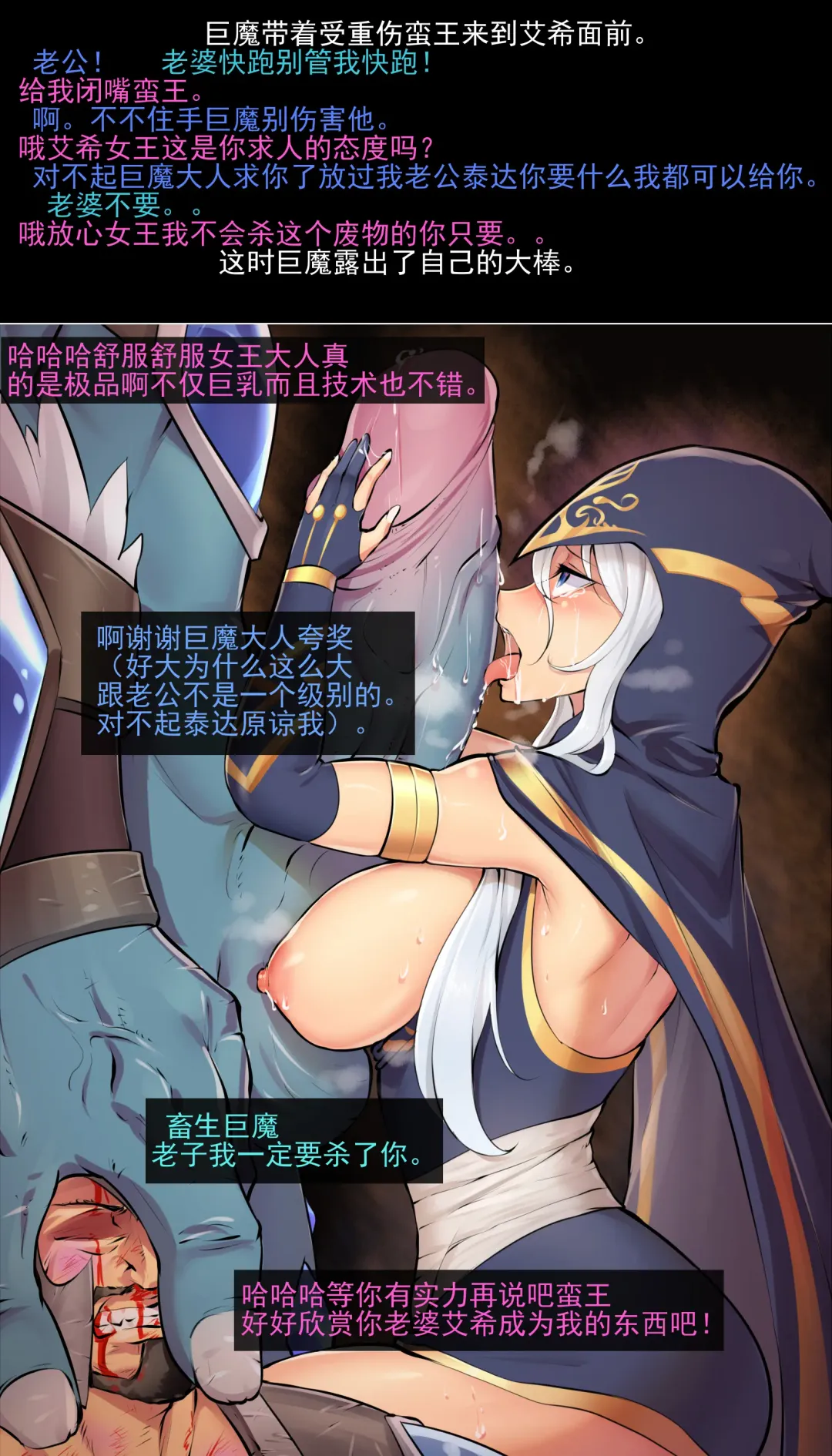 [Xia Siren] 女王艾希的堕落与蛮王NTR Fhentai - Page 2