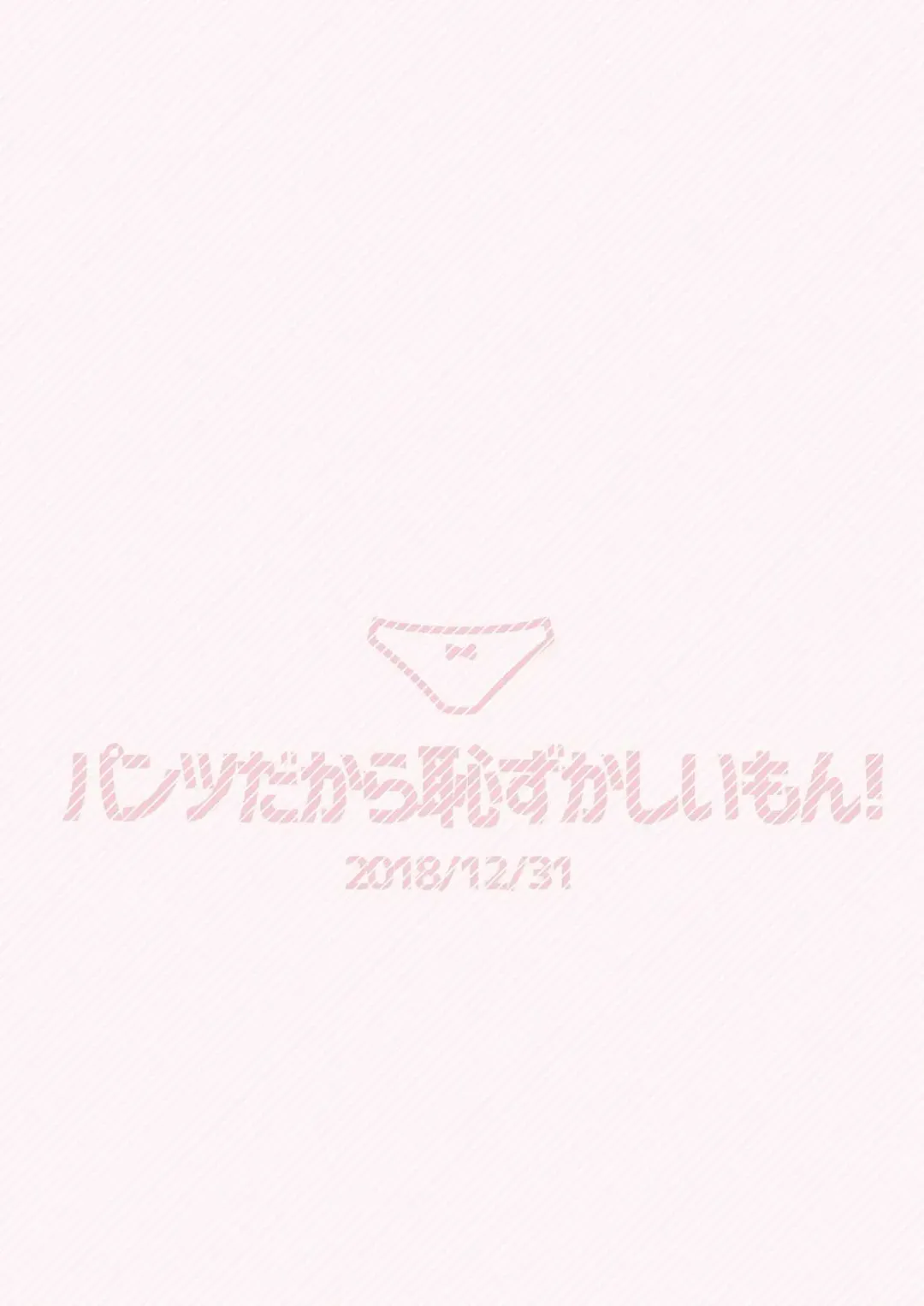 [Dantyo Neko] Pantsu Dakara Hazukashiimon! Fhentai - Page 16