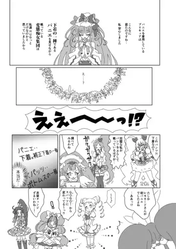 [Dantyo Neko] Pantsu Dakara Hazukashiimon! Fhentai - Page 3