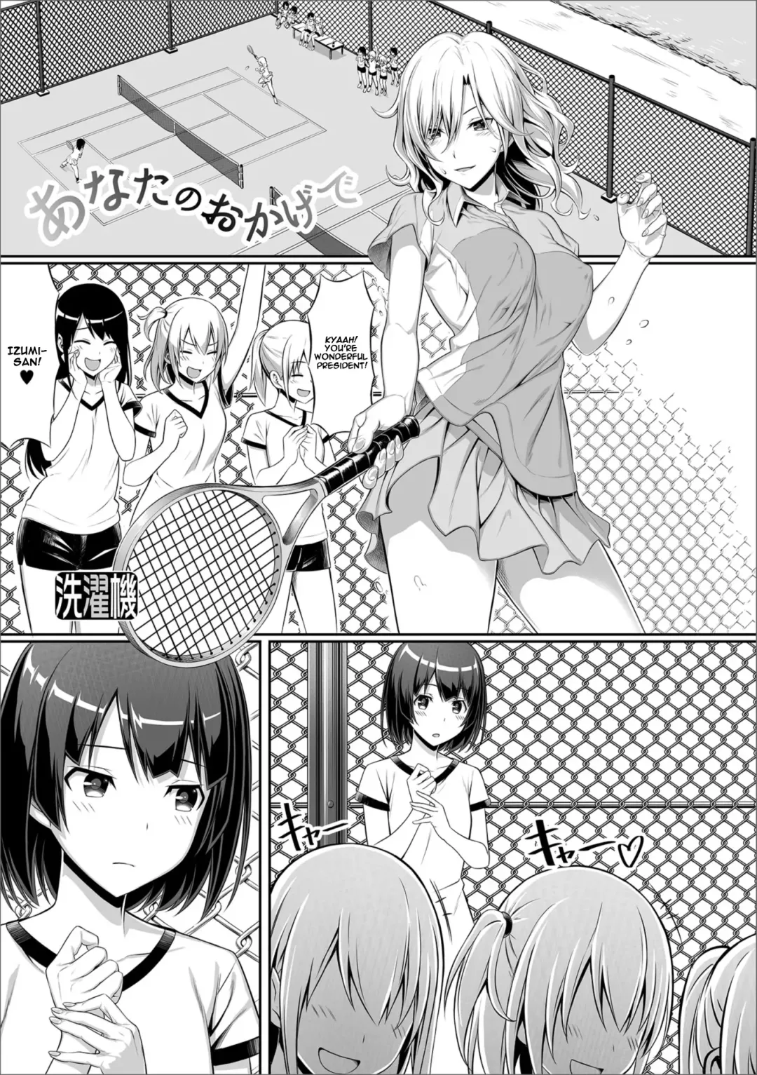 [Sentakuki] Anata no Okage de Fhentai - Page 1