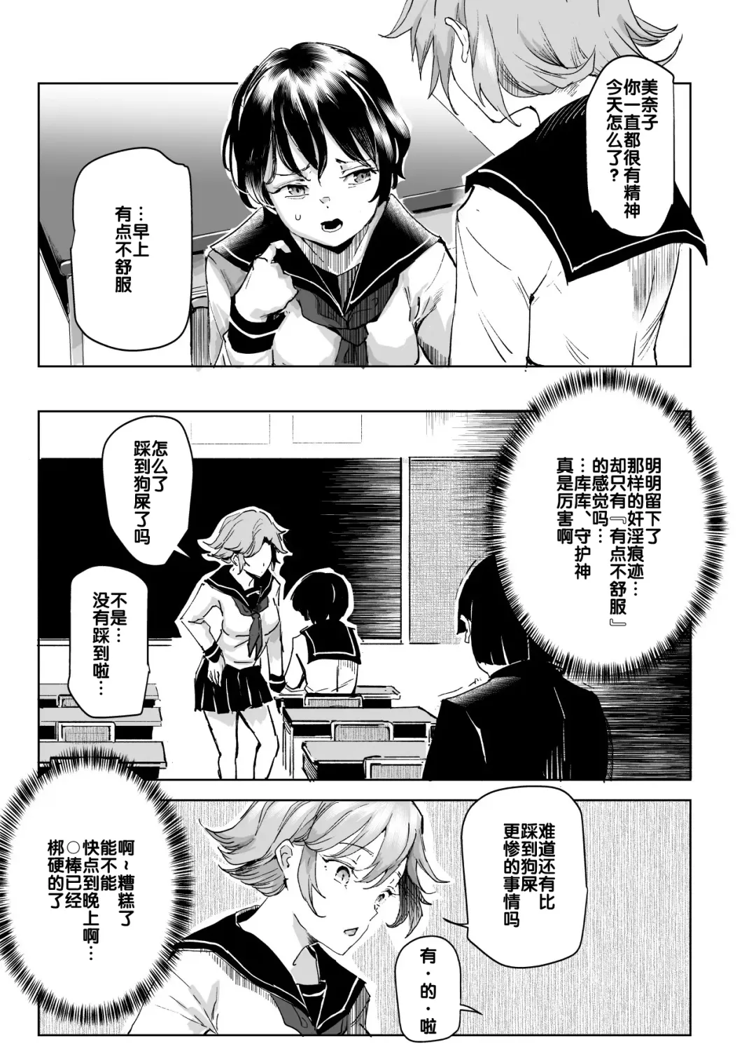 [Nyuu] Suikan Houdai - Doukyuusei Joshi wa Boku no Nama Onaho Fhentai - Page 11