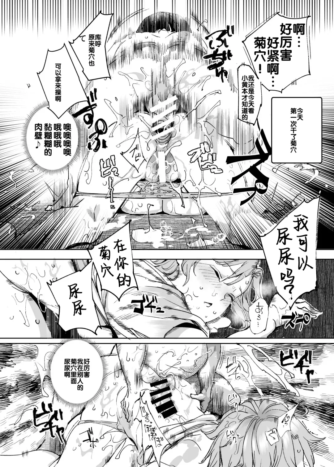 [Nyuu] Suikan Houdai - Doukyuusei Joshi wa Boku no Nama Onaho Fhentai - Page 18