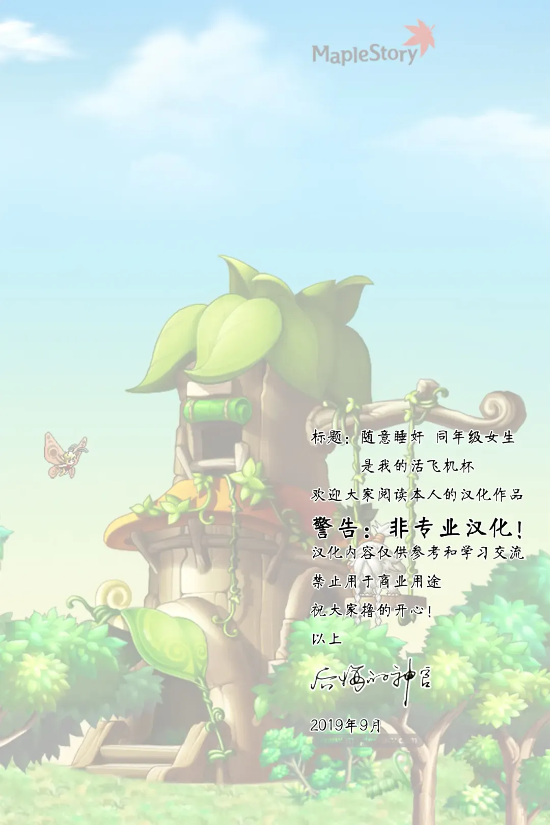 [Nyuu] Suikan Houdai - Doukyuusei Joshi wa Boku no Nama Onaho Fhentai - Page 2