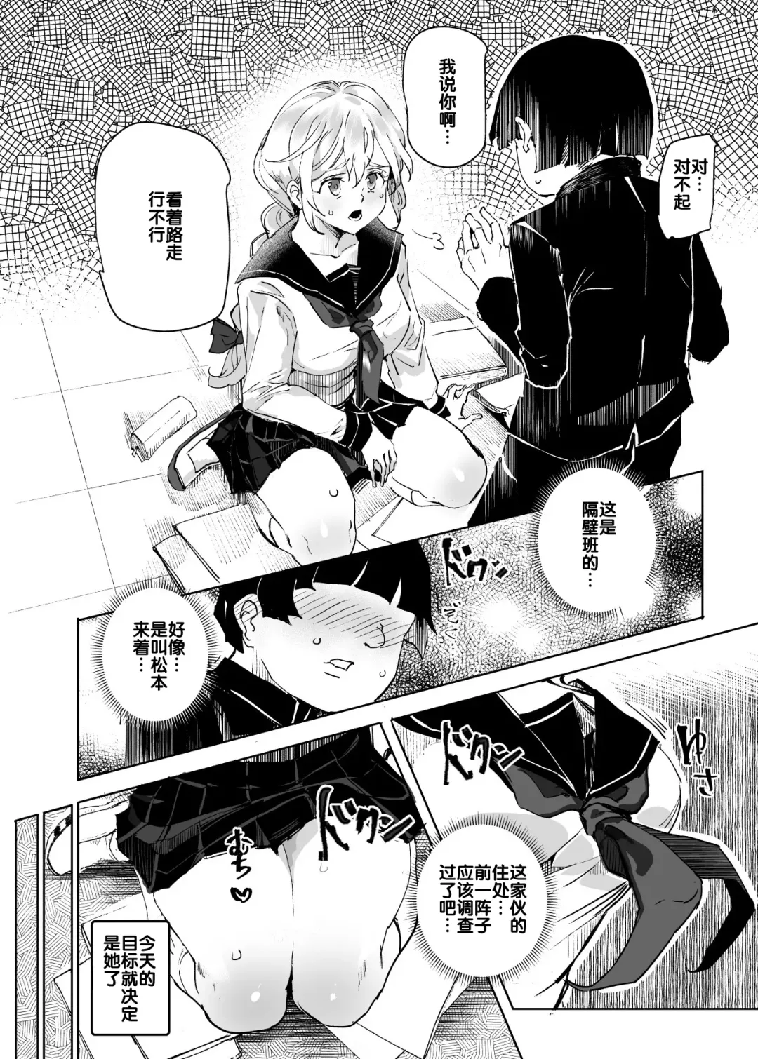 [Nyuu] Suikan Houdai - Doukyuusei Joshi wa Boku no Nama Onaho Fhentai - Page 22
