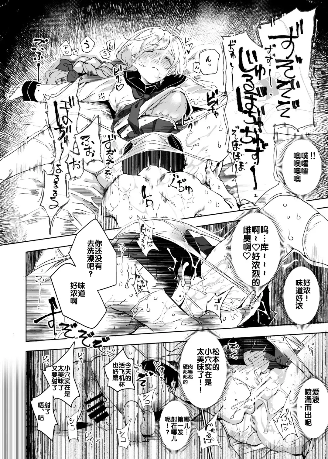 [Nyuu] Suikan Houdai - Doukyuusei Joshi wa Boku no Nama Onaho Fhentai - Page 24