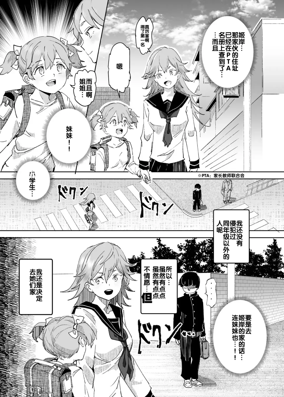 [Nyuu] Suikan Houdai - Doukyuusei Joshi wa Boku no Nama Onaho Fhentai - Page 29