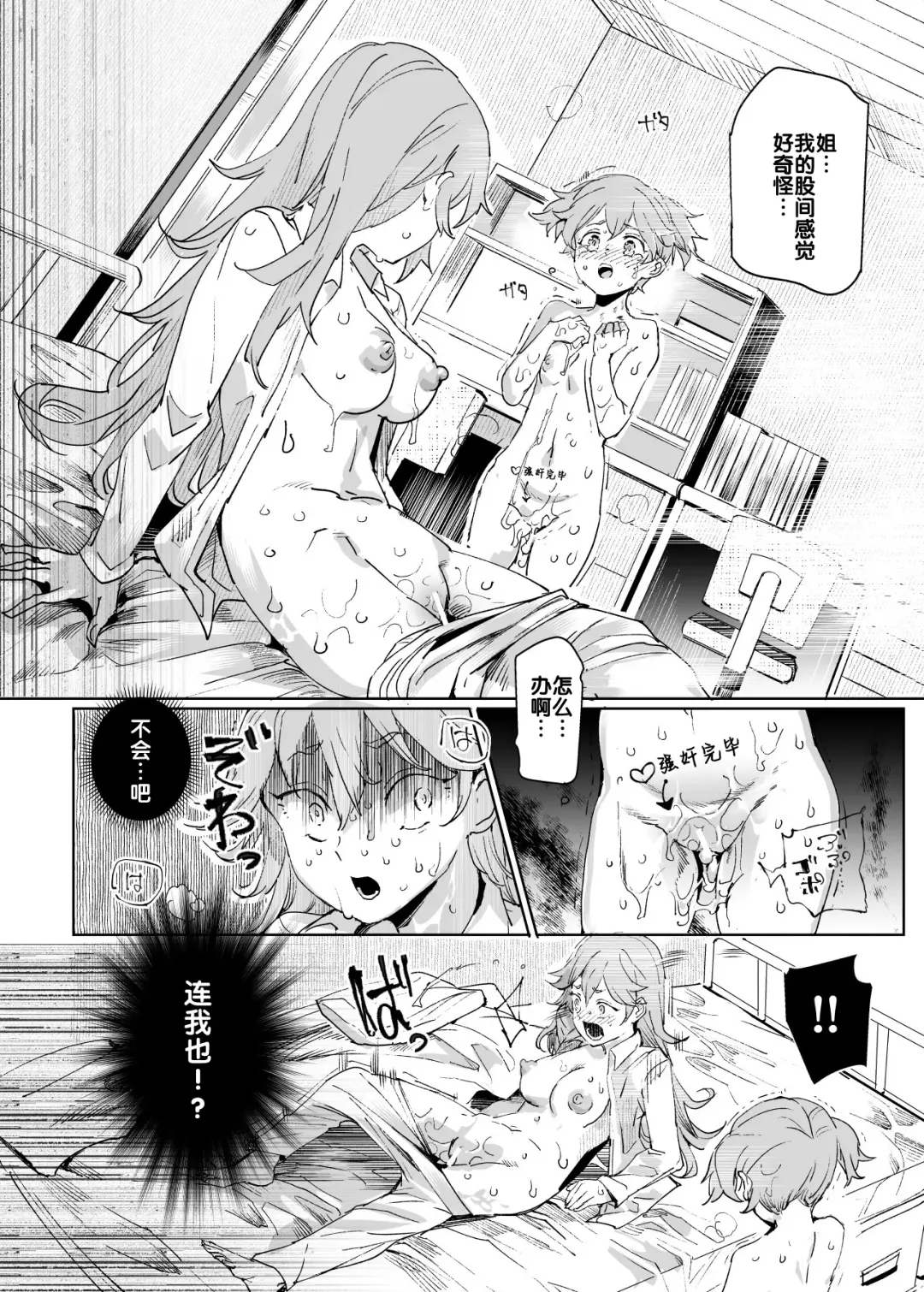 [Nyuu] Suikan Houdai - Doukyuusei Joshi wa Boku no Nama Onaho Fhentai - Page 34