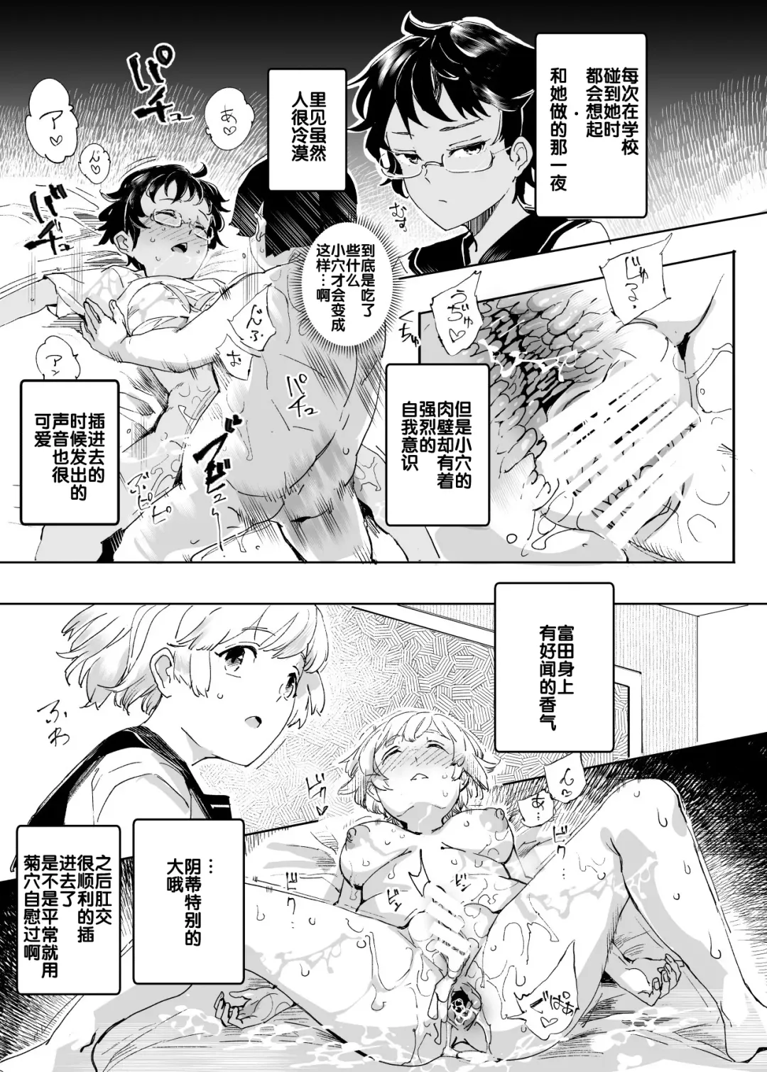 [Nyuu] Suikan Houdai - Doukyuusei Joshi wa Boku no Nama Onaho Fhentai - Page 41