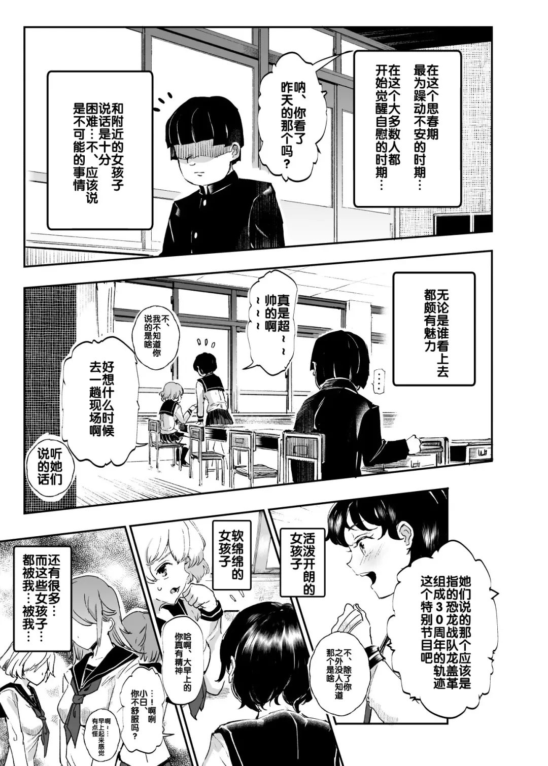 [Nyuu] Suikan Houdai - Doukyuusei Joshi wa Boku no Nama Onaho Fhentai - Page 5