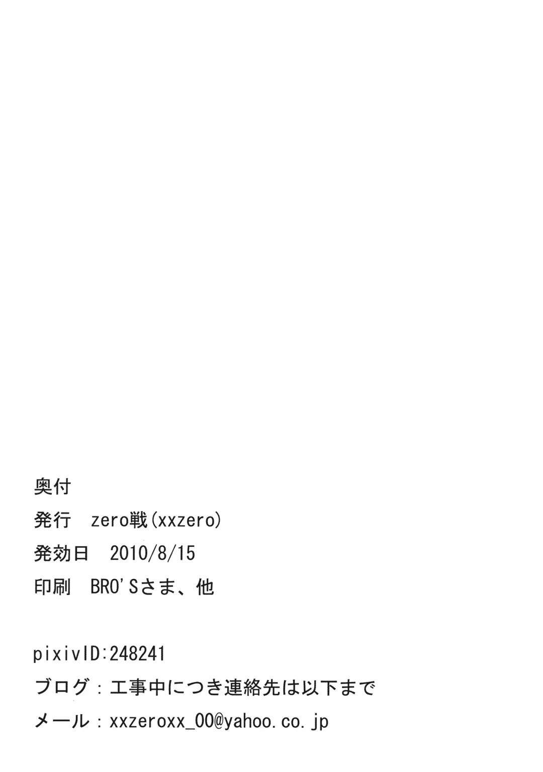 [Xxzero] HardBitch PreCure Fhentai - Page 17