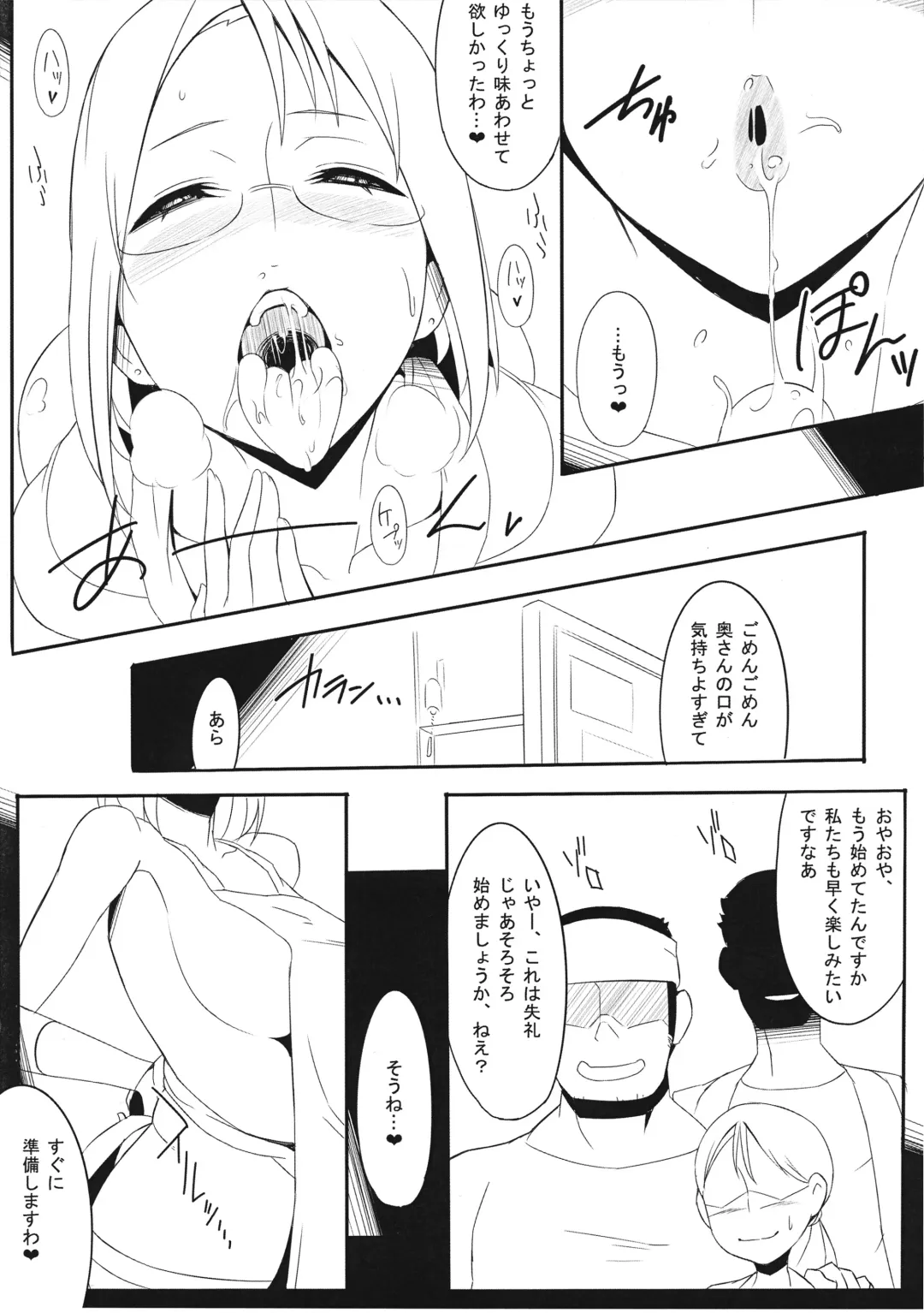 [Xxzero] HardBitch PreCure Fhentai - Page 8