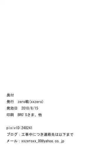 [Xxzero] HardBitch PreCure Fhentai - Page 17