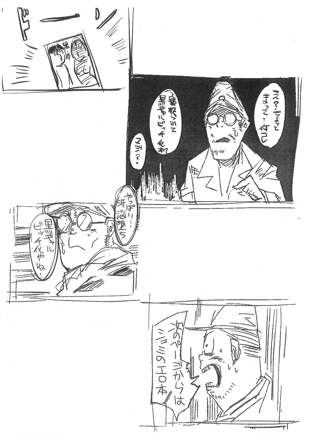 [Nukoko] Doujin MIDNIGHT Fhentai - Page 7