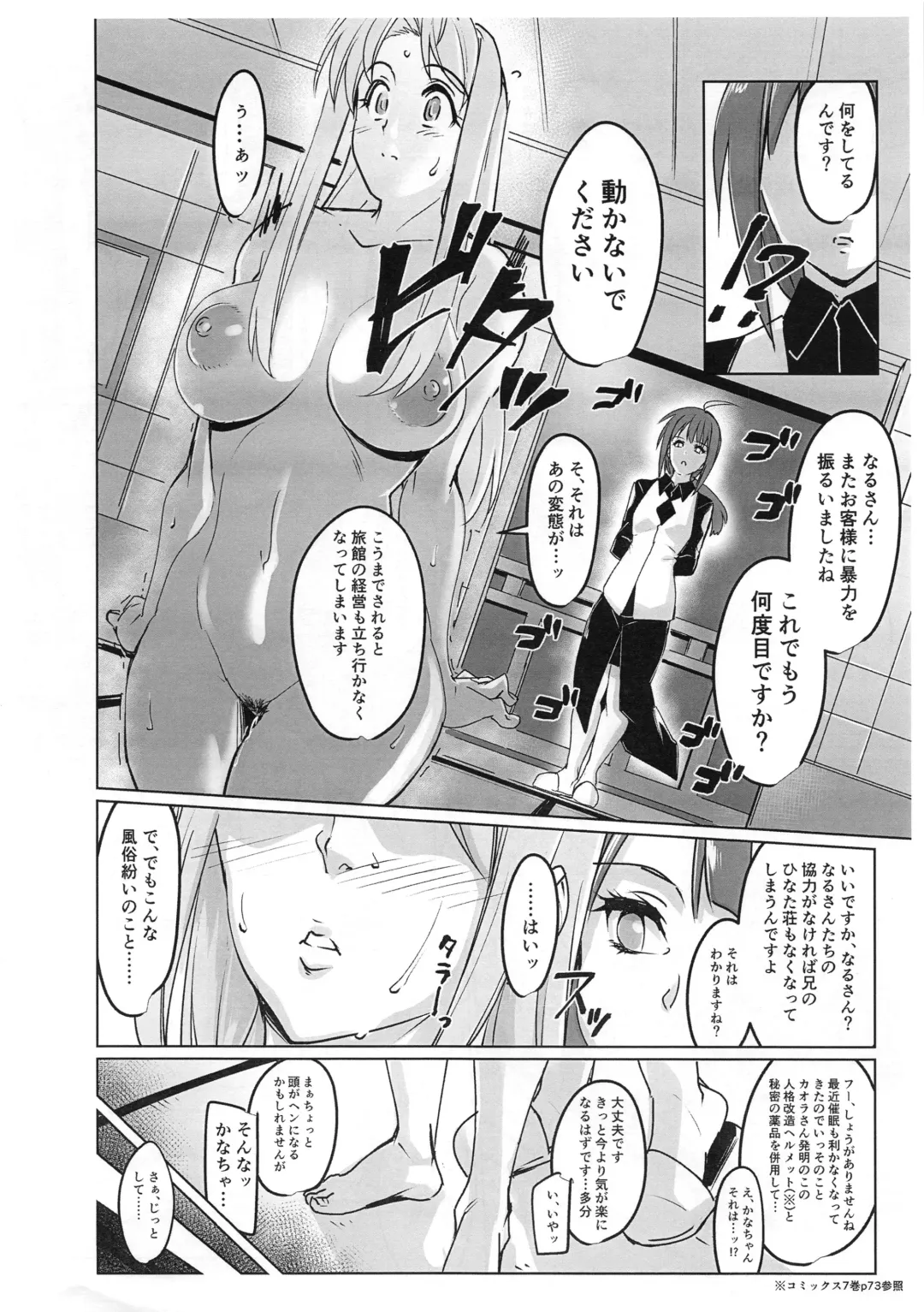 [Otakumin] RARE HINA 7 Junbigou Fhentai - Page 3