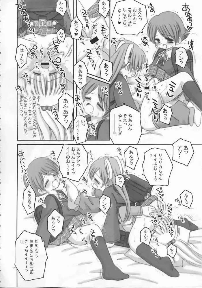 [Norimatsu Nanami] Onii-chan no Omocha Fhentai - Page 23