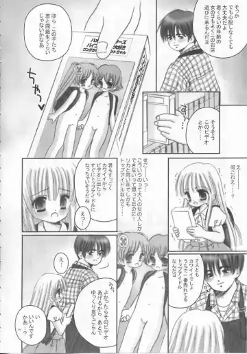 [Norimatsu Nanami] Onii-chan no Omocha Fhentai - Page 3
