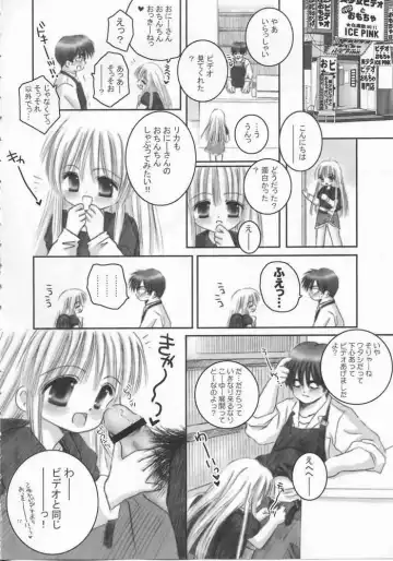 [Norimatsu Nanami] Onii-chan no Omocha Fhentai - Page 9