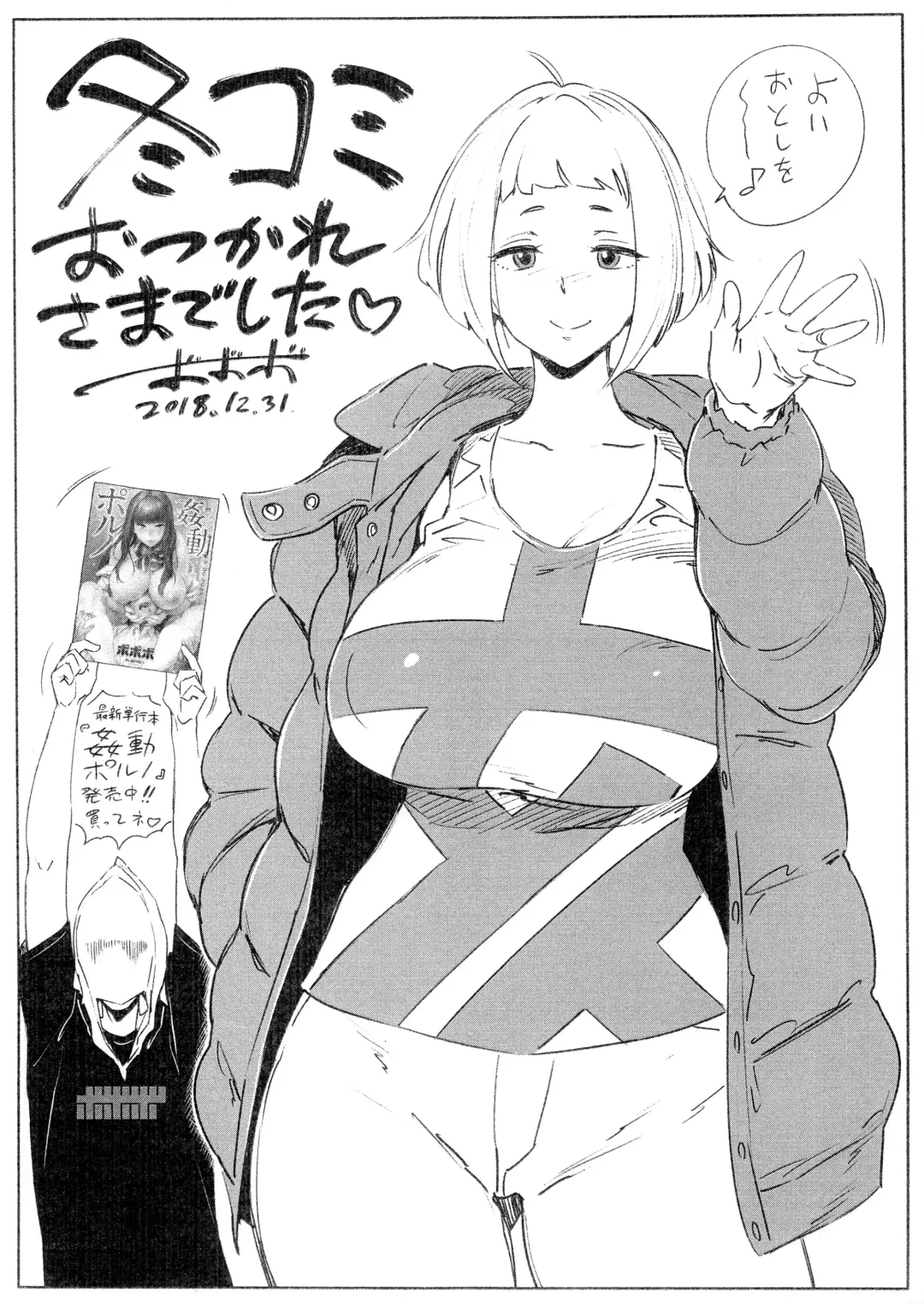 [Bobobo] APRON 2 Orihon Paper Matome & Yorozu Rakugaki Bon Fhentai - Page 16