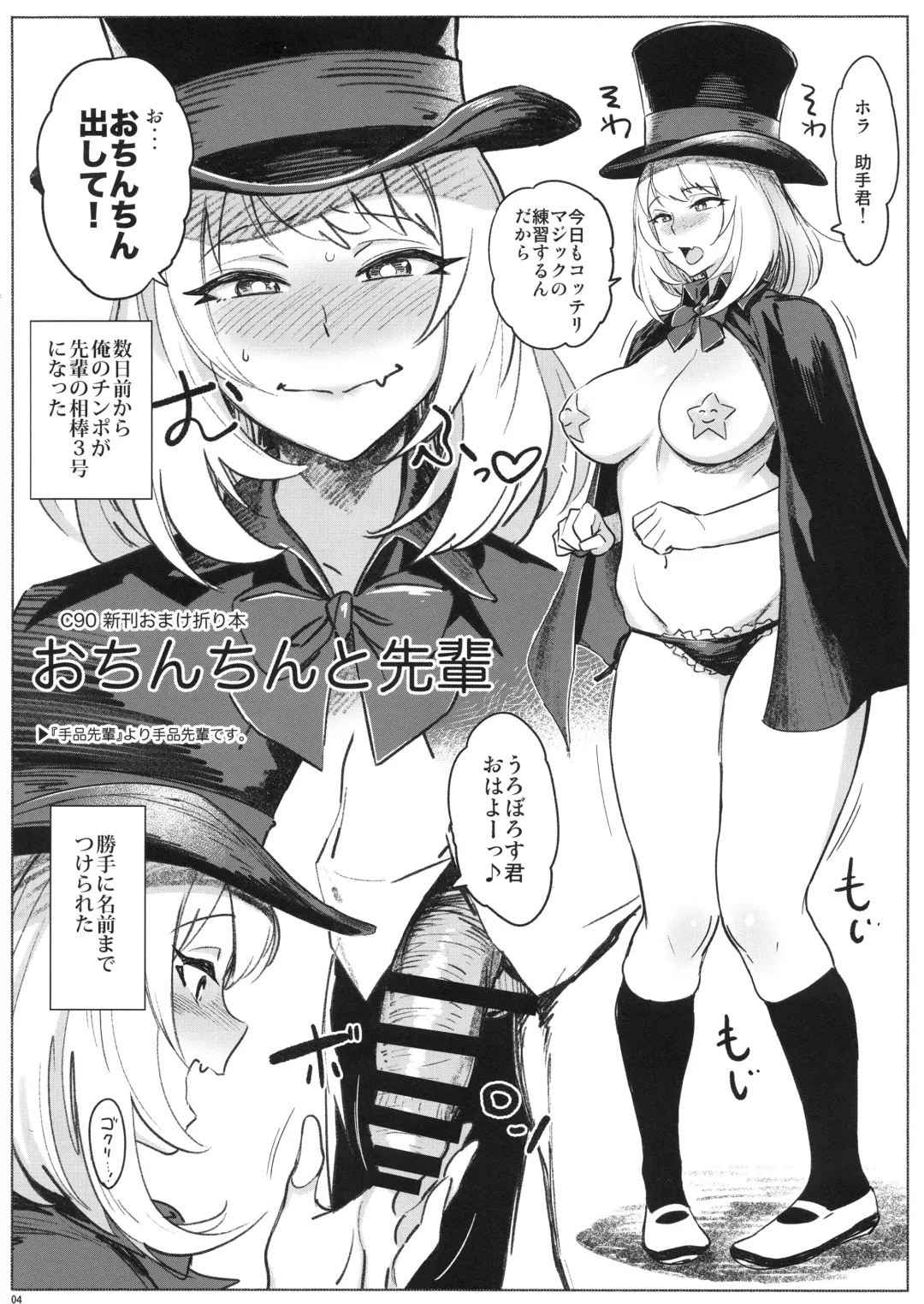 [Bobobo] APRON 2 Orihon Paper Matome & Yorozu Rakugaki Bon Fhentai - Page 4