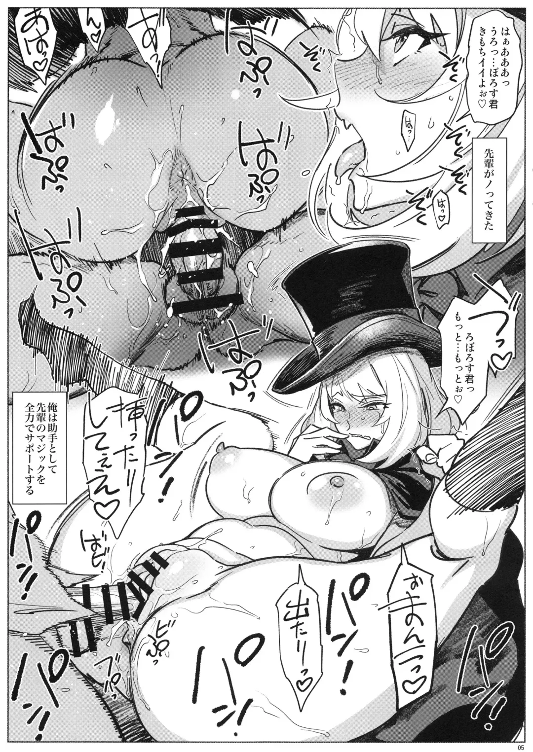 [Bobobo] APRON 2 Orihon Paper Matome & Yorozu Rakugaki Bon Fhentai - Page 5