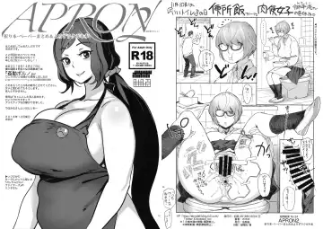 Read [Bobobo] APRON 2 Orihon Paper Matome & Yorozu Rakugaki Bon - Fhentai