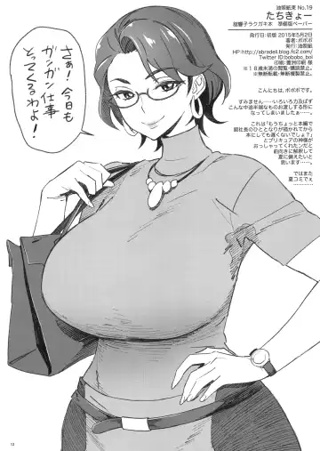 [Bobobo] APRON 2 Orihon Paper Matome & Yorozu Rakugaki Bon Fhentai - Page 13