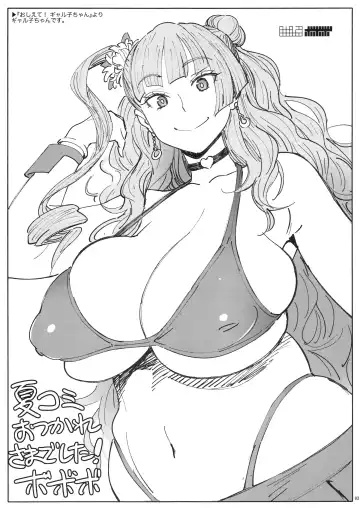 [Bobobo] APRON 2 Orihon Paper Matome & Yorozu Rakugaki Bon Fhentai - Page 3