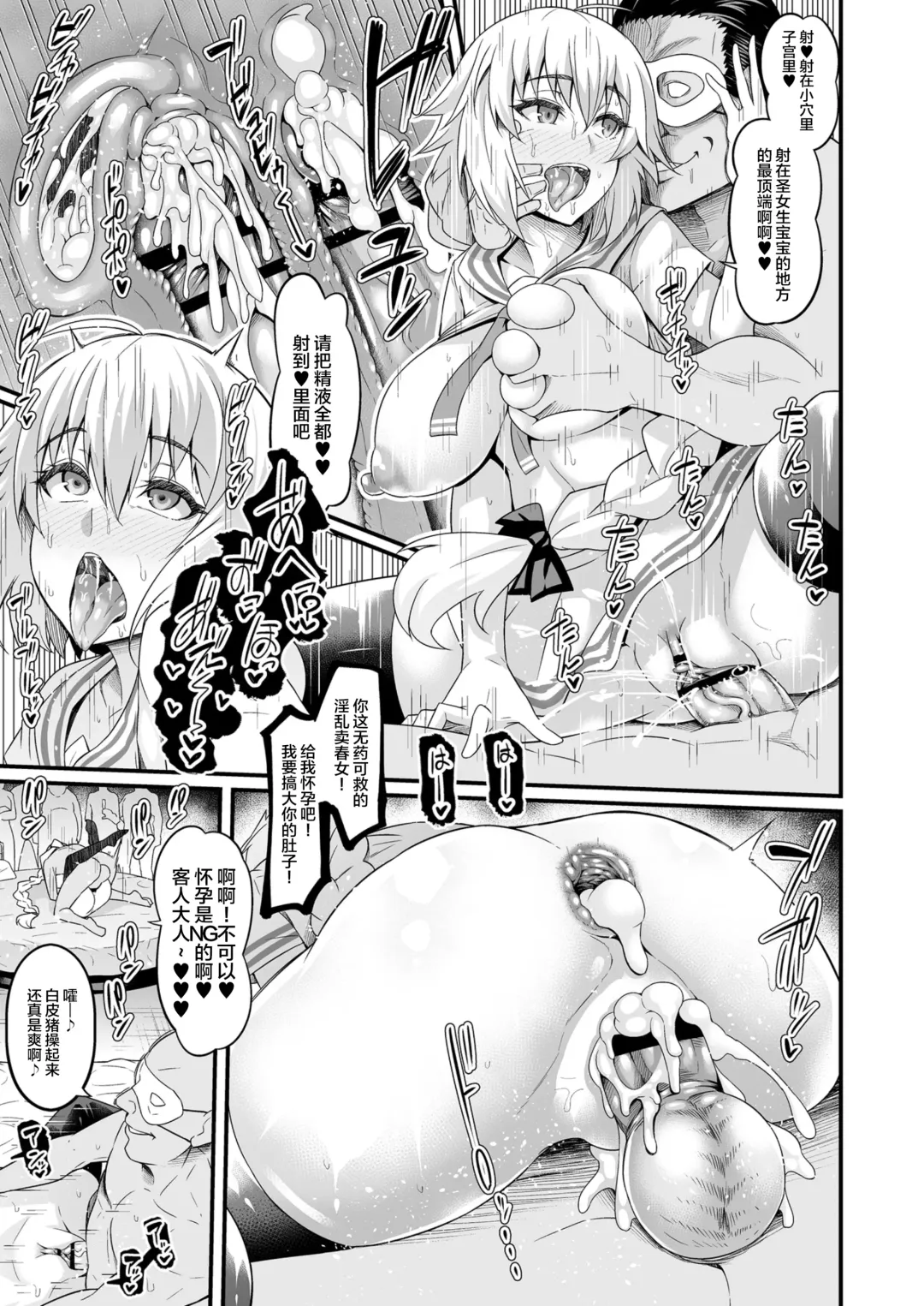 [Ankoman] Chaldea Yariman Enkou Bitch-bu Fhentai - Page 5
