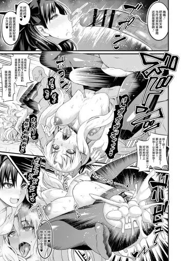 [Ankoman] Chaldea Yariman Enkou Bitch-bu Fhentai - Page 29