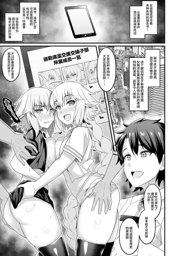 [Ankoman] Chaldea Yariman Enkou Bitch-bu Fhentai - Page 3