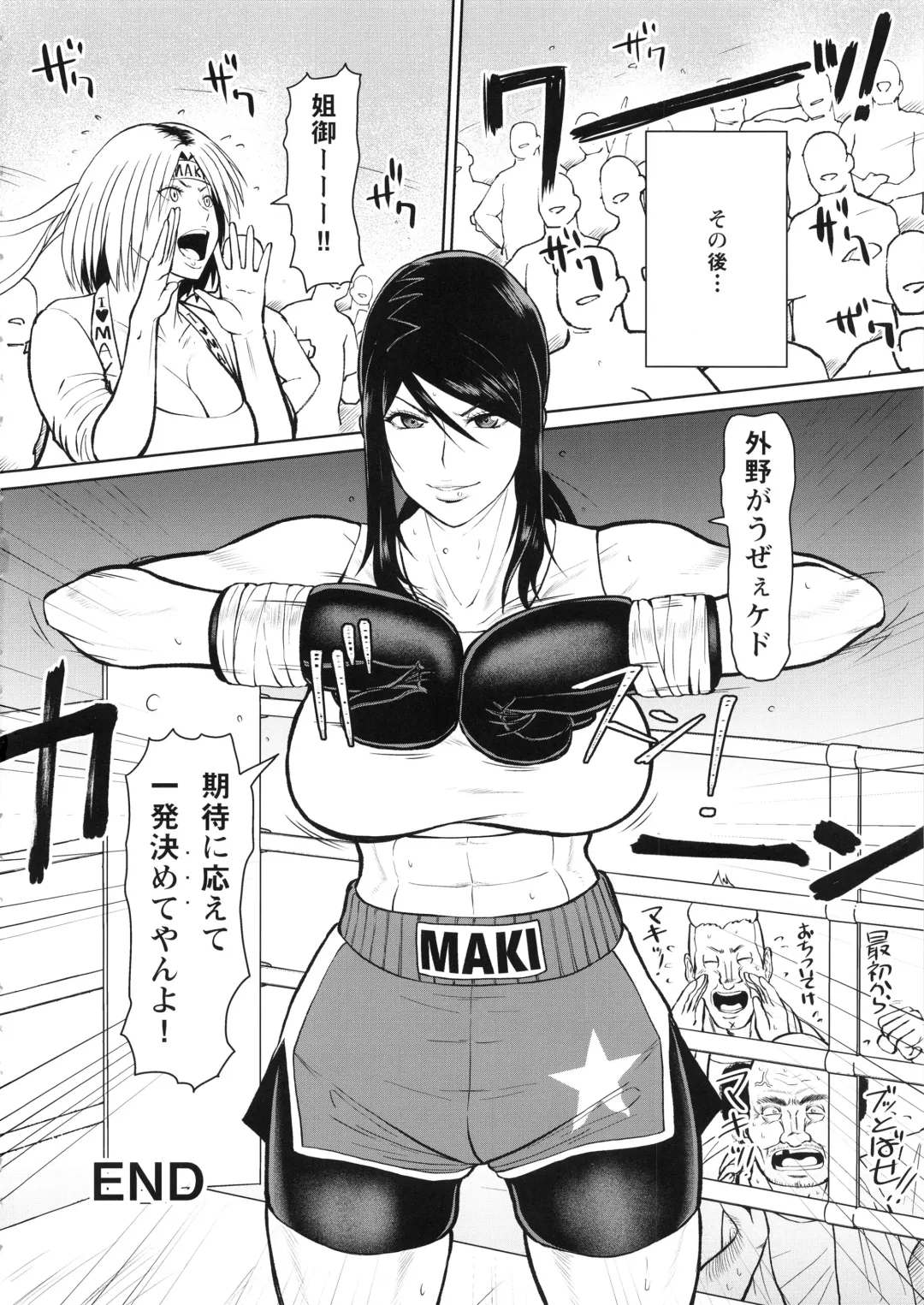 [Ice] ICE BOXXX ALTERNATIVE 3 Fhentai - Page 23