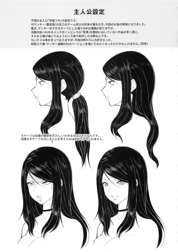 [Ice] ICE BOXXX ALTERNATIVE 3 Fhentai - Page 24