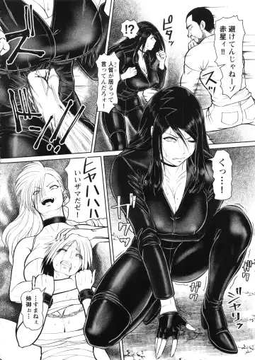 [Ice] ICE BOXXX ALTERNATIVE 3 Fhentai - Page 9