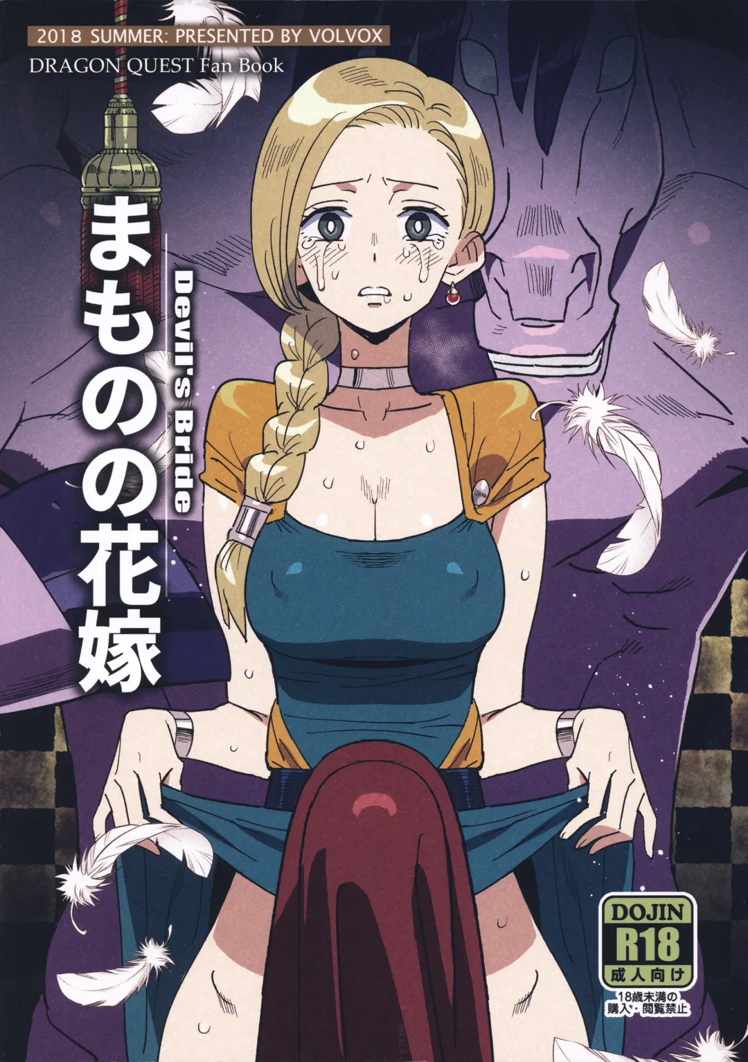 [Kizaki] Mamono no Hanayome - Devil's Bride Fhentai - Page 1